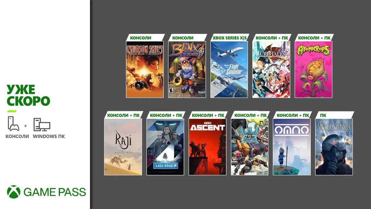 Каталог Xbox Game Pass до конца месяца пополнится: