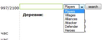 Поисковый скрипт для Травиан