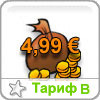 Тариф В