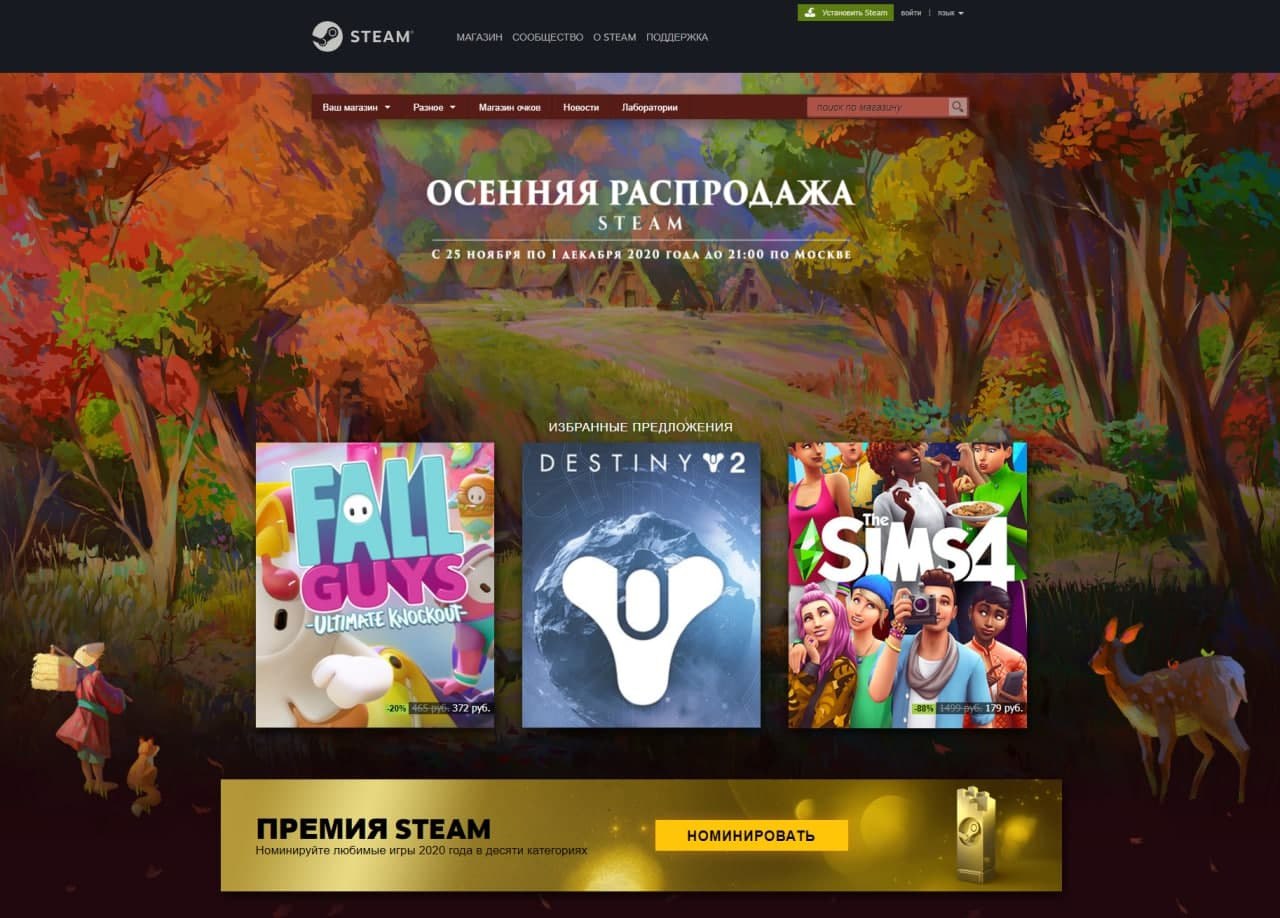 В Steam началась традиционная осенняя распродажа, в рамках которой Valve также открыла сбор...