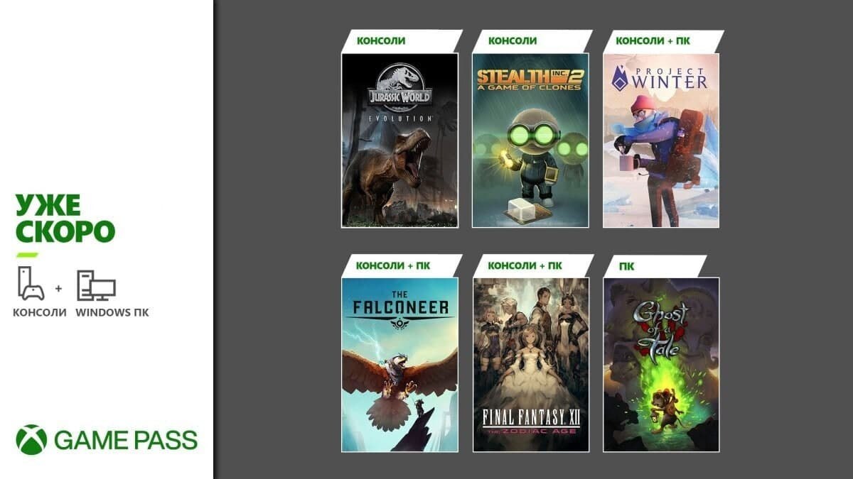 Xbox Game Pass в этом месяце пополнят: