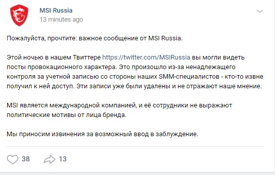Твиттер-аккаунт российского офиса MSI минувшим вечером скрытно призвал освободить Алексея... – 5334