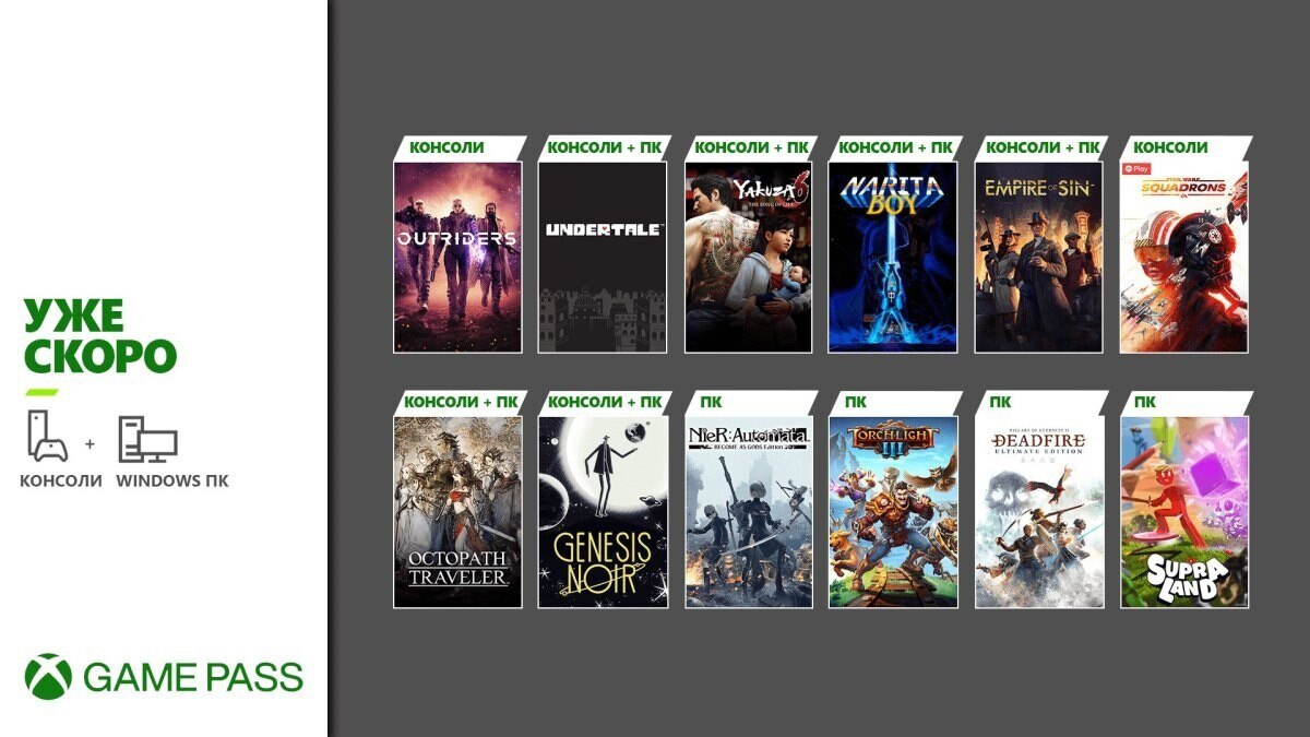 Microsoft объявила список игр, которые войдут в Xbox Game Pass до конца этого месяца.