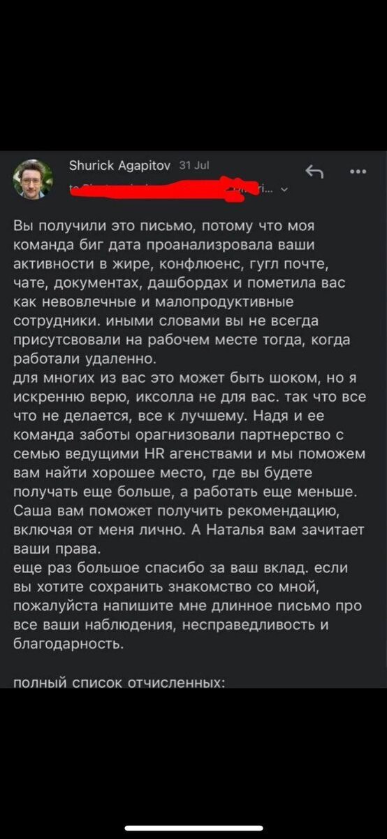 Из пермского офиса Xsolla уволили около 150 сотрудников с помощью рассылки