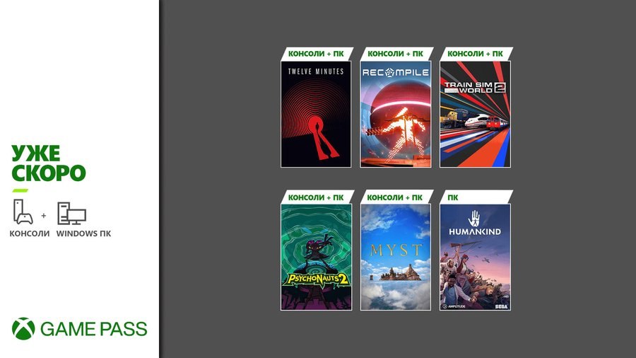 Новые игры, которые в ближайшее время пополнят каталог Xbox Game Pass.