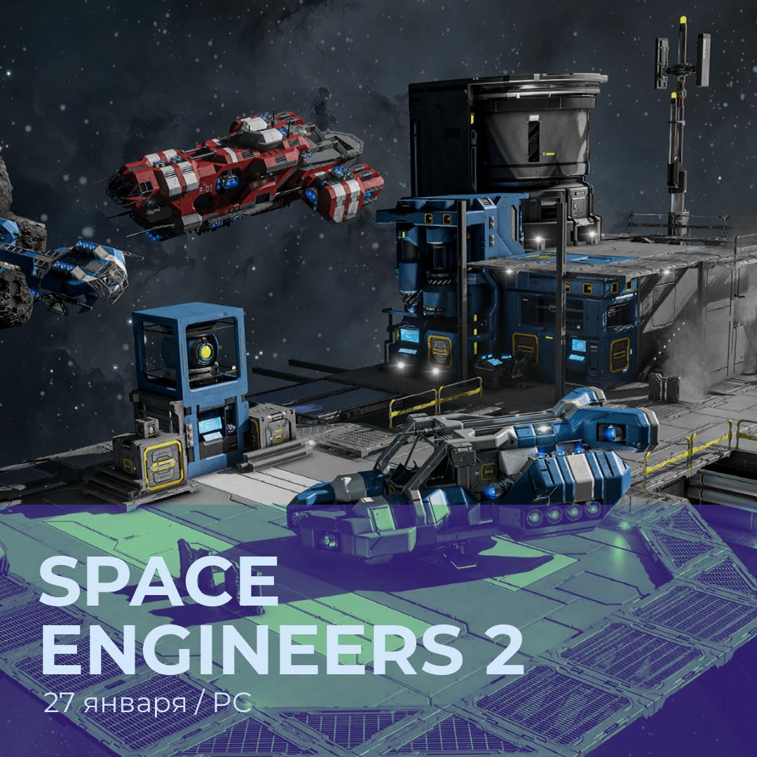 Календарь релизов — во что играем в январе – 6736