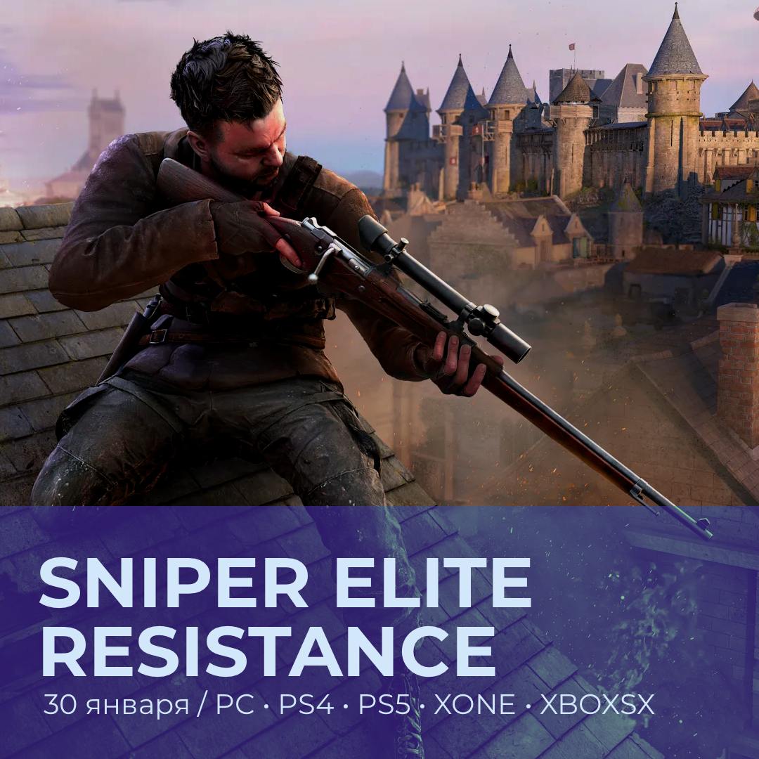 Календарь релизов — во что играем в январе – 6738