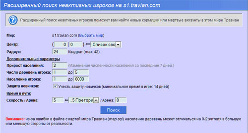 Поиск неактивных игроков